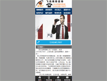 Tablet Screenshot of jspjpl.com